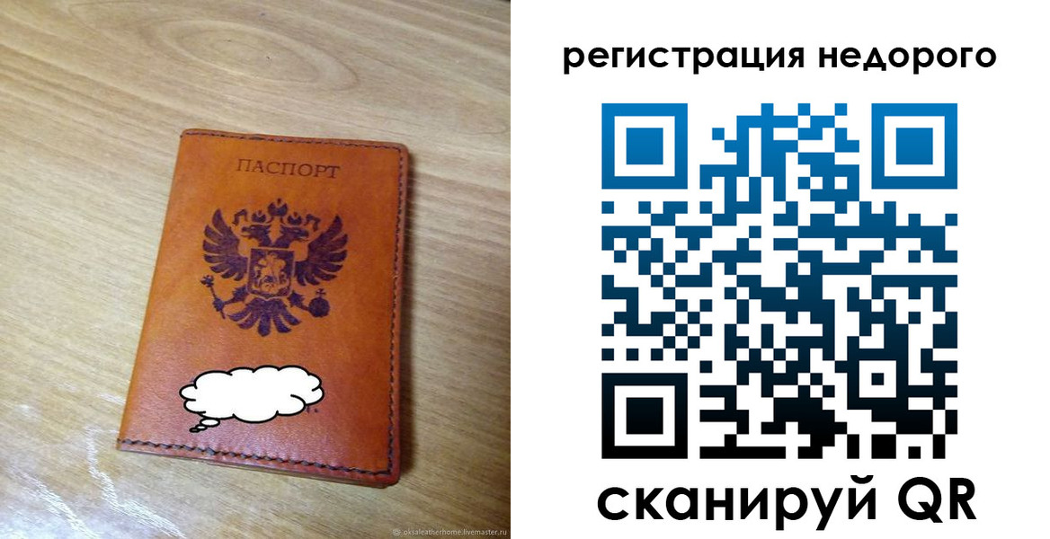 прописка гарантия в Глазове