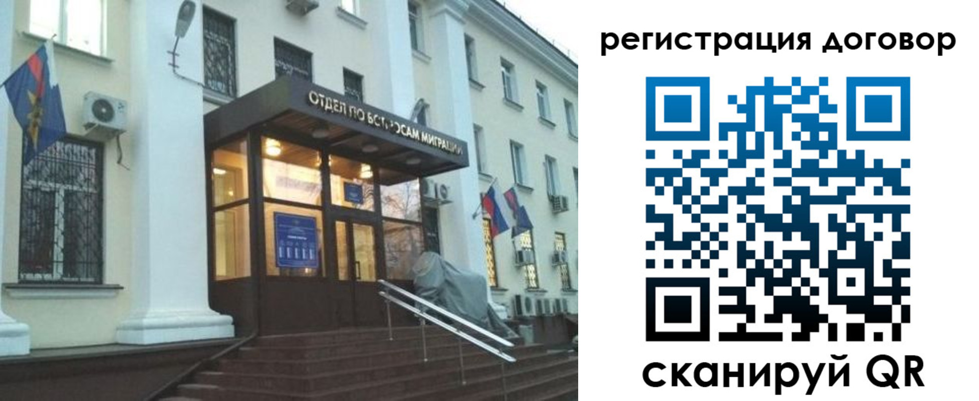 временная регистрация для школы в Глазове