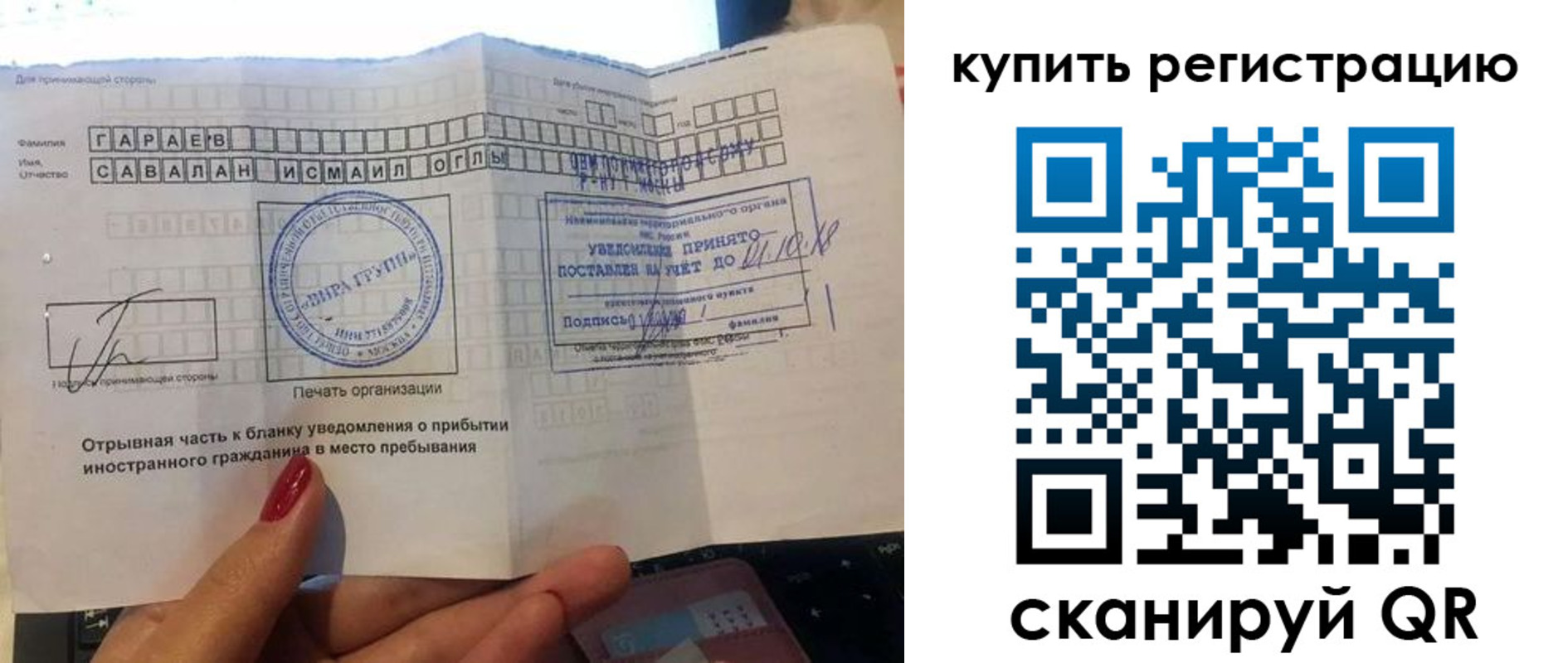 прописка штамп в Глазове