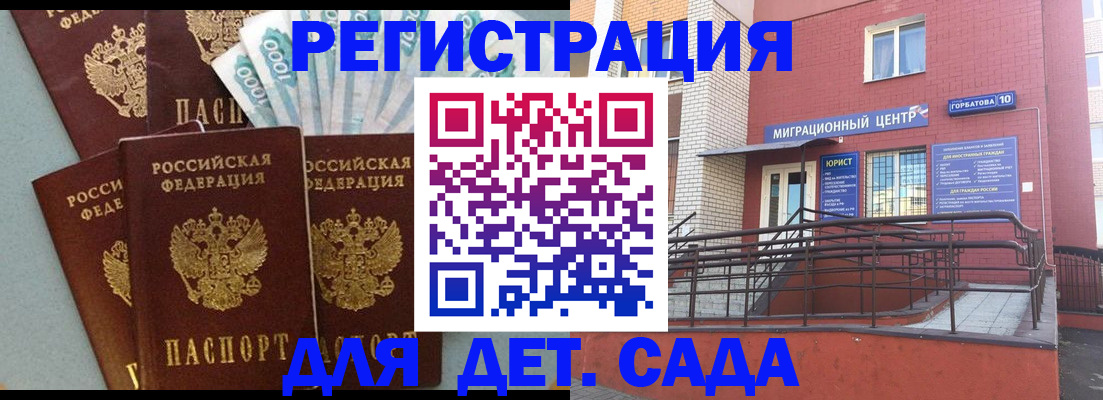 временная регистрация гарантия в Глазове